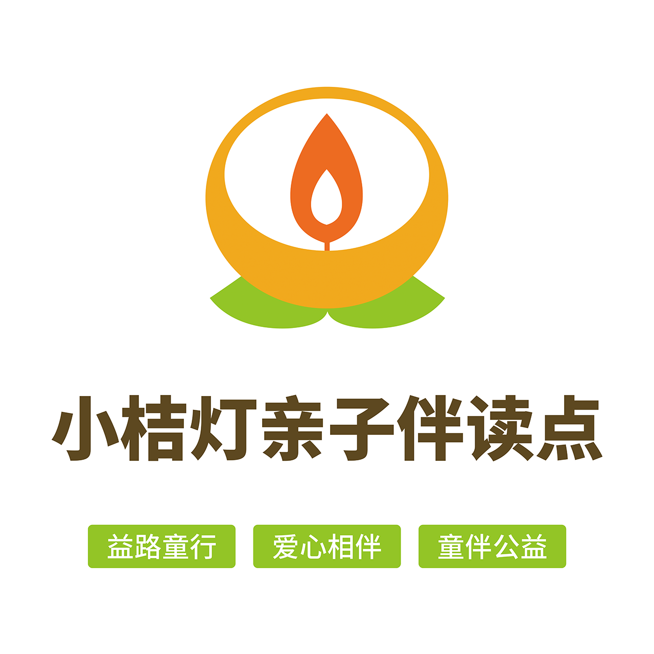 小桔灯伴读点